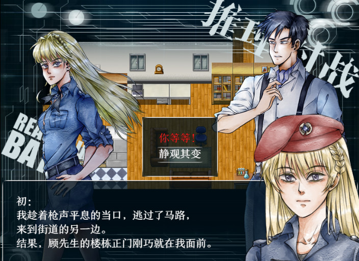 The Prototype - Screenshot 6