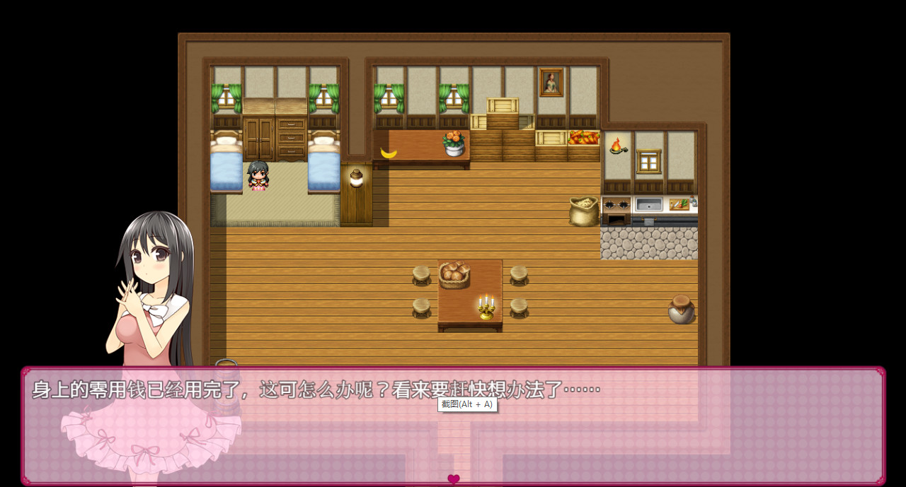 Banana girl - Screenshot 4