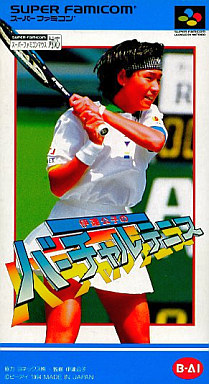 Game cover: Date Kimiko no Virtual Tennis