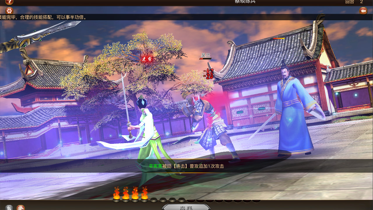 Three Kingdoms 2019 - Screenshot 4