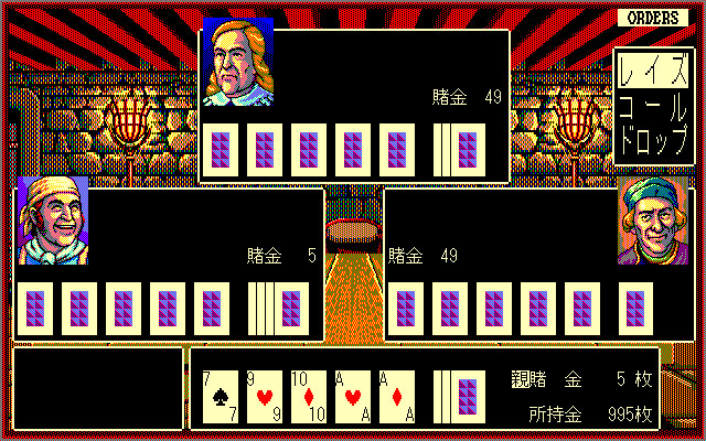 Uncharted Waters - Screenshot 2