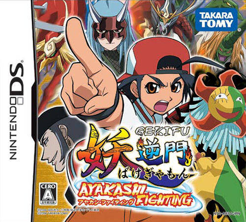 Game cover: Gekifu Bakegyamon: Ayakashi Fighting