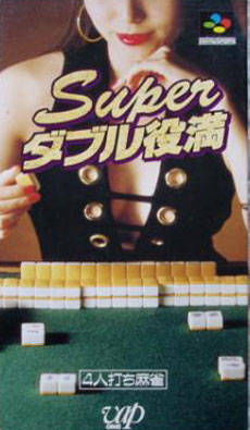 Game cover: Super Double Yakuman