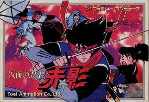 Game cover: Kamen no Ninja Akakage
