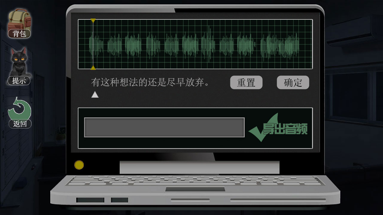 Mysteries of Fence - Screenshot 5