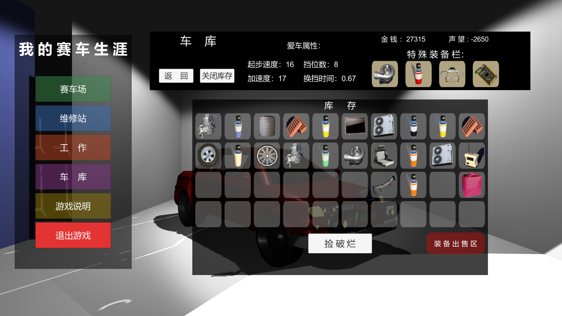 My Racing Career - Screenshot 5