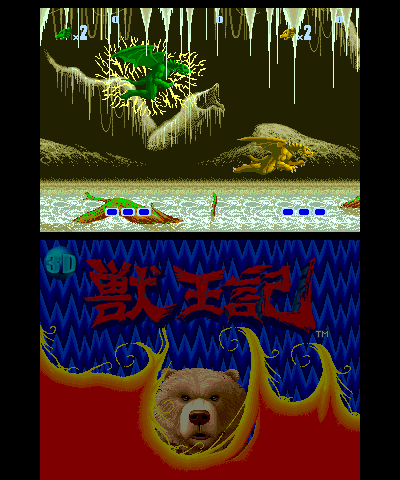 illustration de 3D Altered Beast