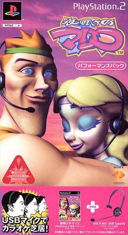 Game cover: Yoake no Mariko