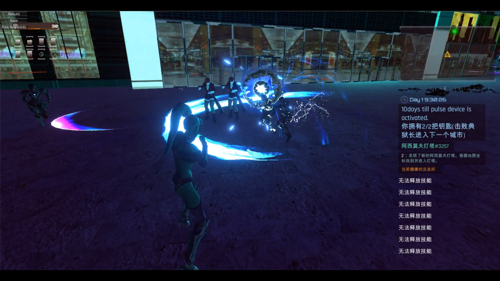 Asimov Laws - Screenshot 6