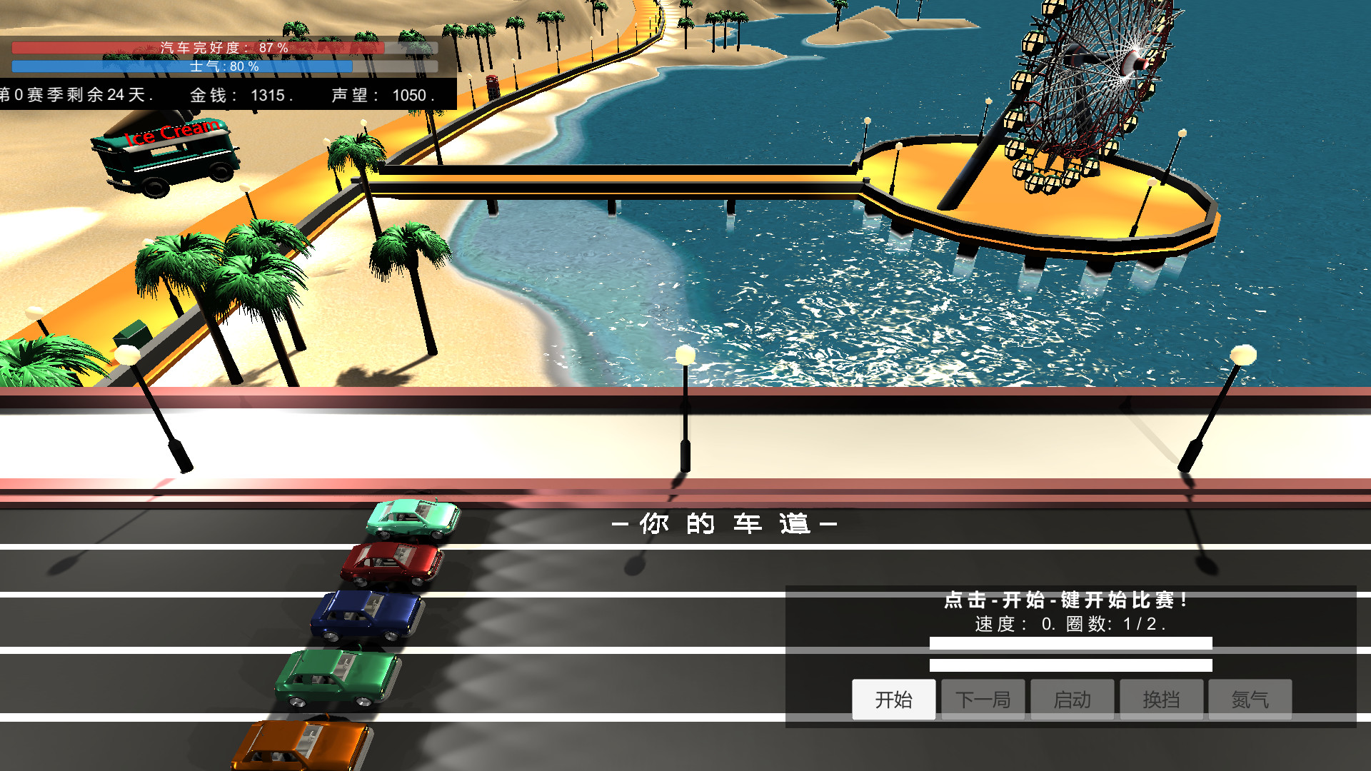 My Racing Career - Screenshot 6