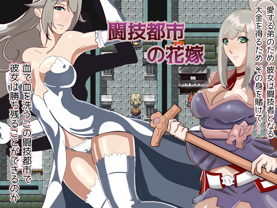 Game cover: Coliseum City Bride