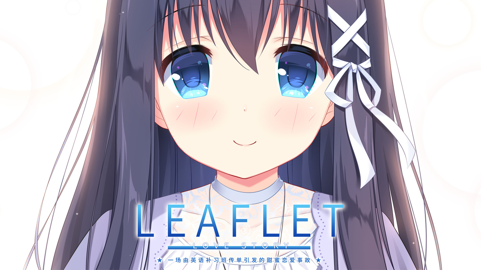 Leaflet Love Story - Screenshot 1