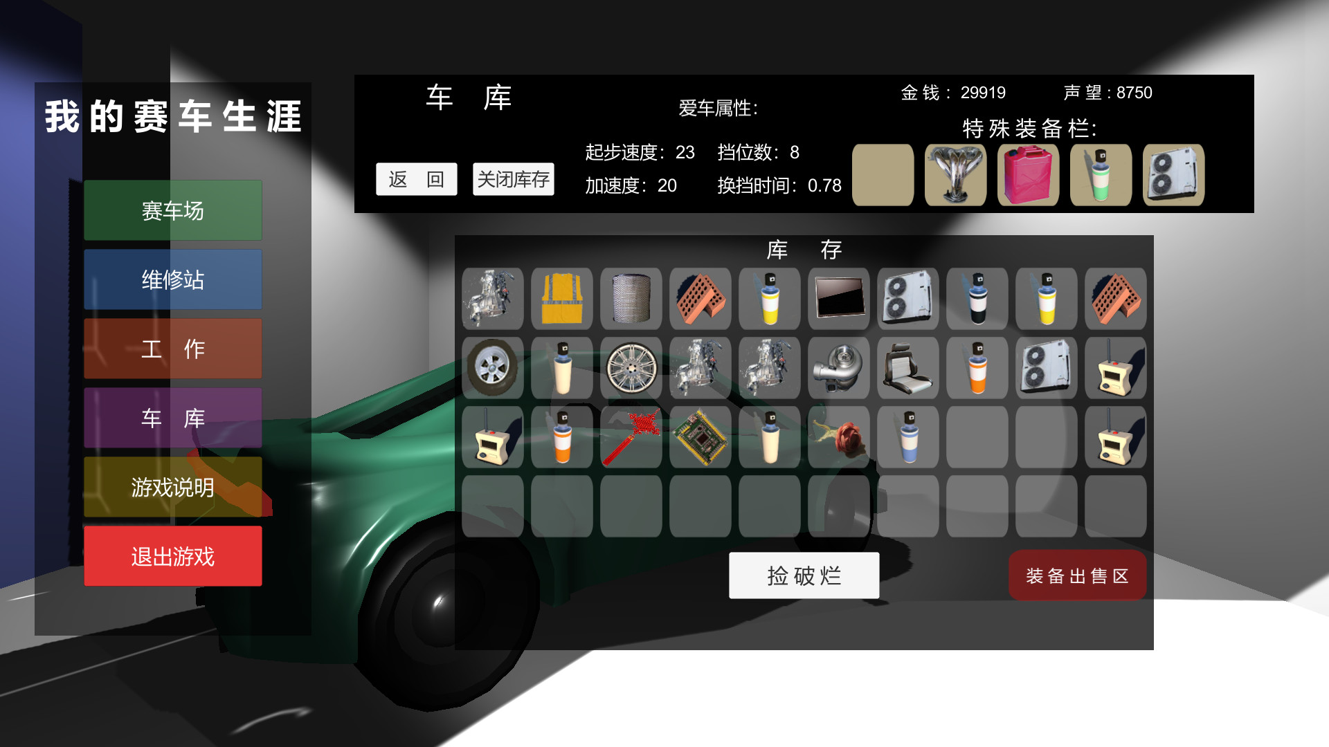 My Racing Career - Screenshot 1