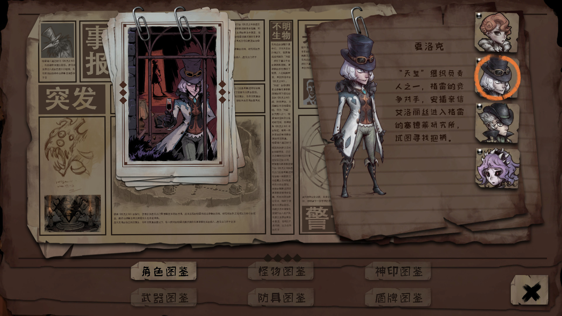 Dissimilated Land - Screenshot 2