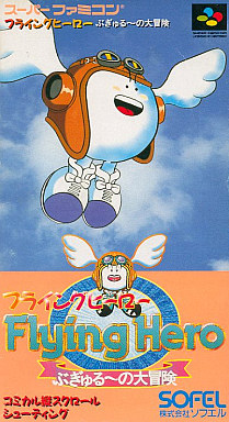 Game cover: Flying Hero: Bugyuru no Daibouken