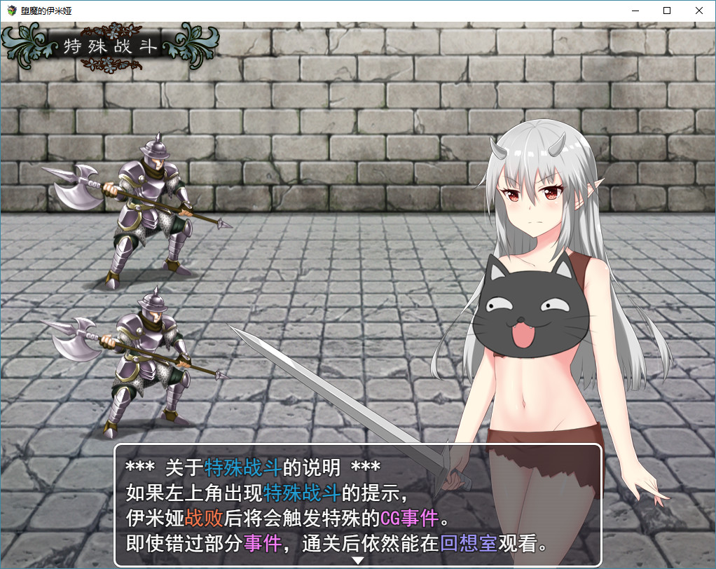 Fallen Emiya - Screenshot 9