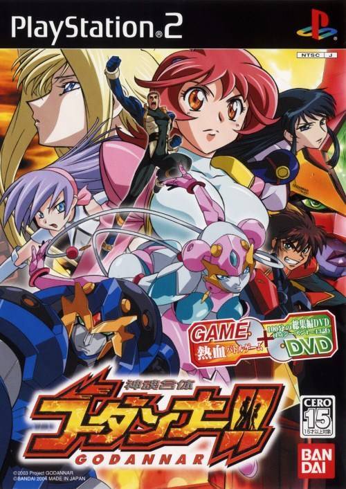 Game cover: Shinkon Gattai Godannar!!