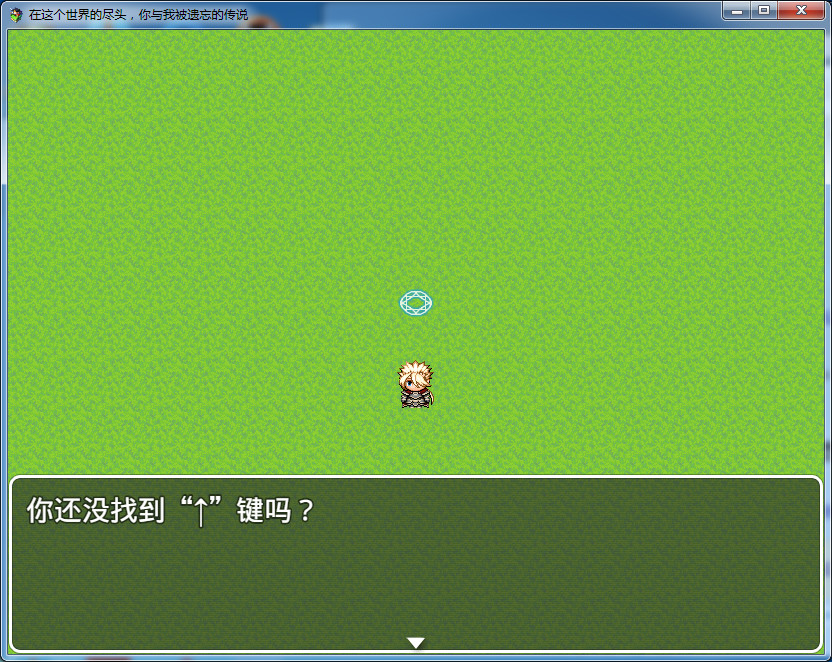 In the World End, You and Me the Forget's Legend - Screenshot 7