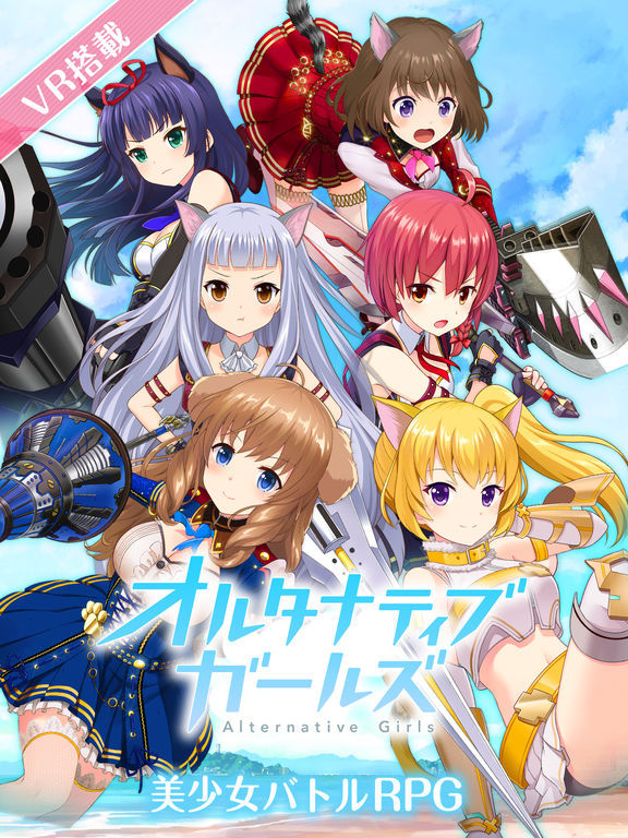Game cover: Alternative Girls