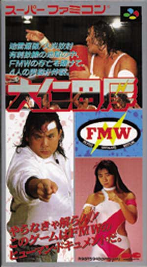 Game cover: Onita Atsushi FMW