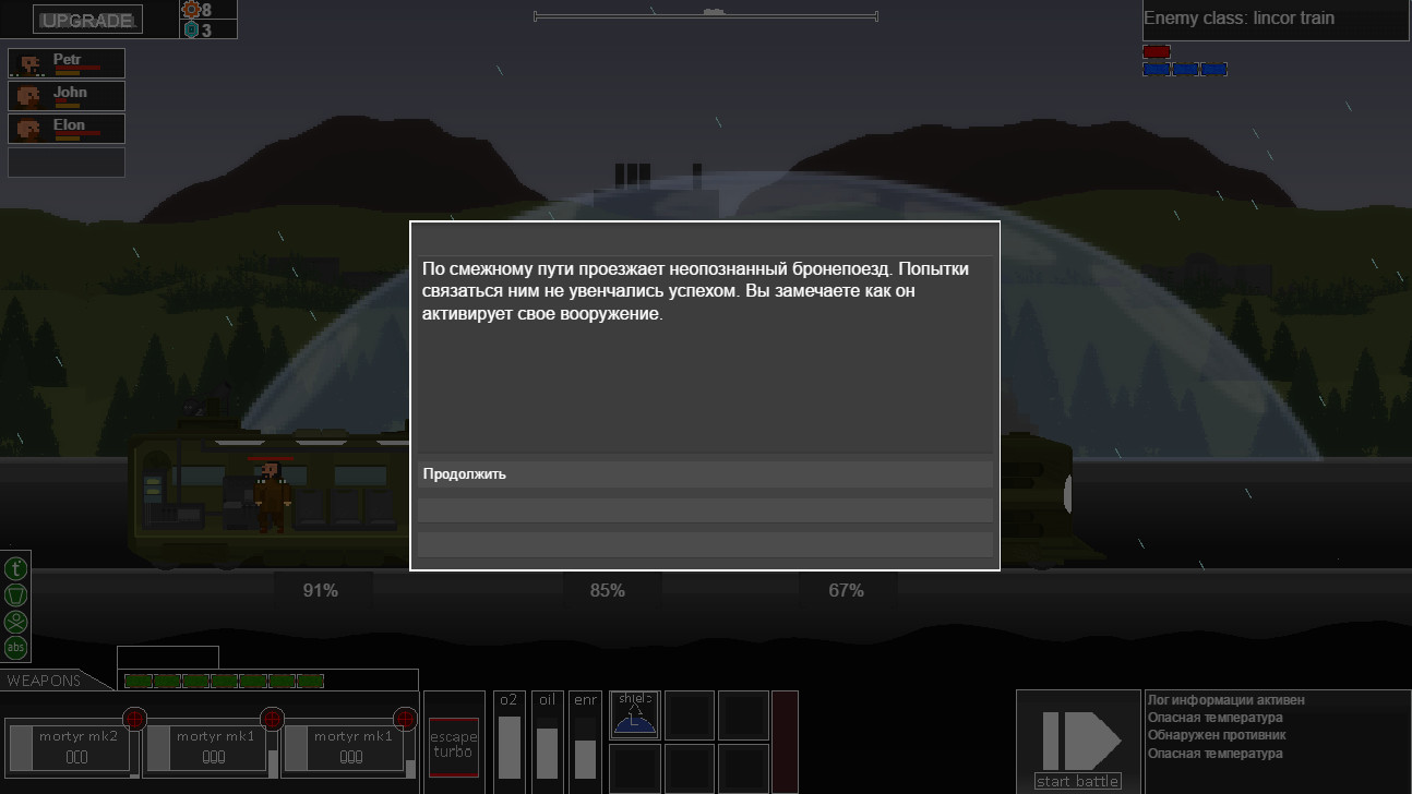 Bronepoezd - Screenshot 9