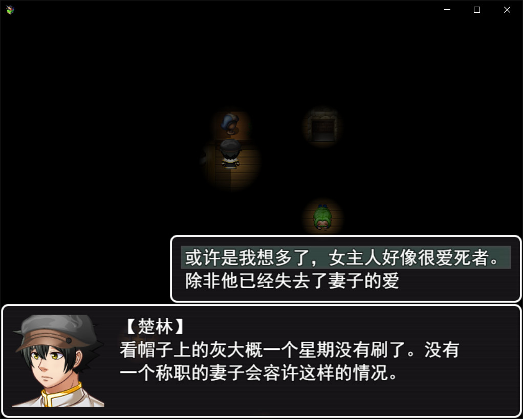 The detective ChuLin - Screenshot 4