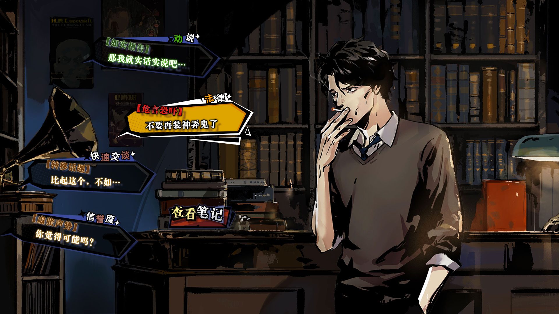 Game Background