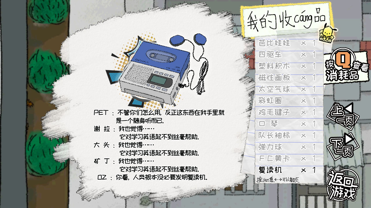 My Holiday - Screenshot 3