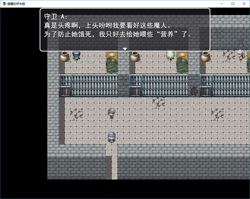 Fallen Emiya - Screenshot 3