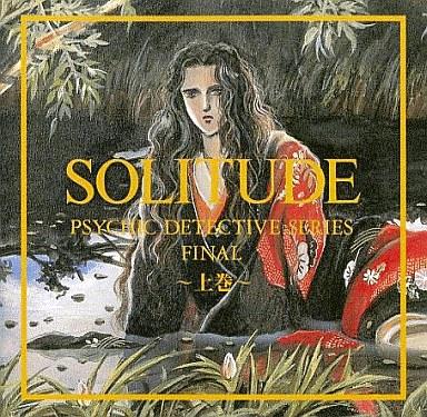 Game cover: Psychic Dectetive Final: Solitude Part 1
