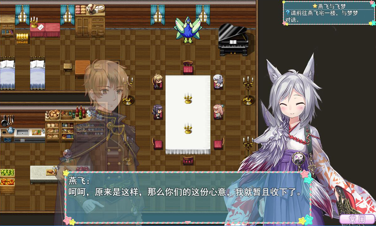 Princess Lili - Screenshot 2