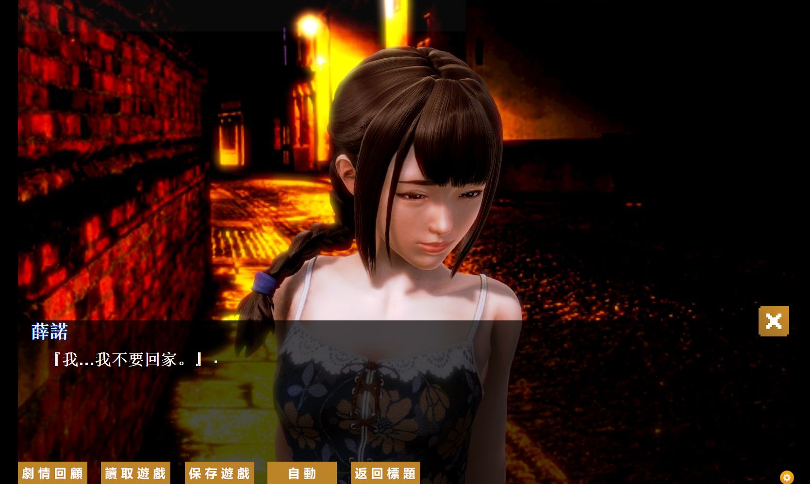 Jin Lin Love Story - Screenshot 3