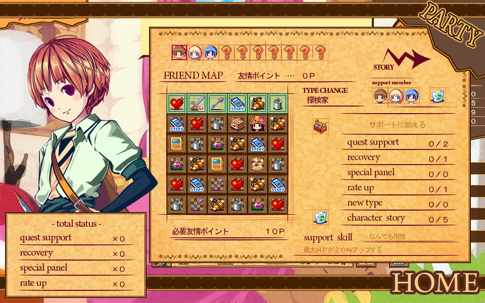 Dungeon Girl - Screenshot 1