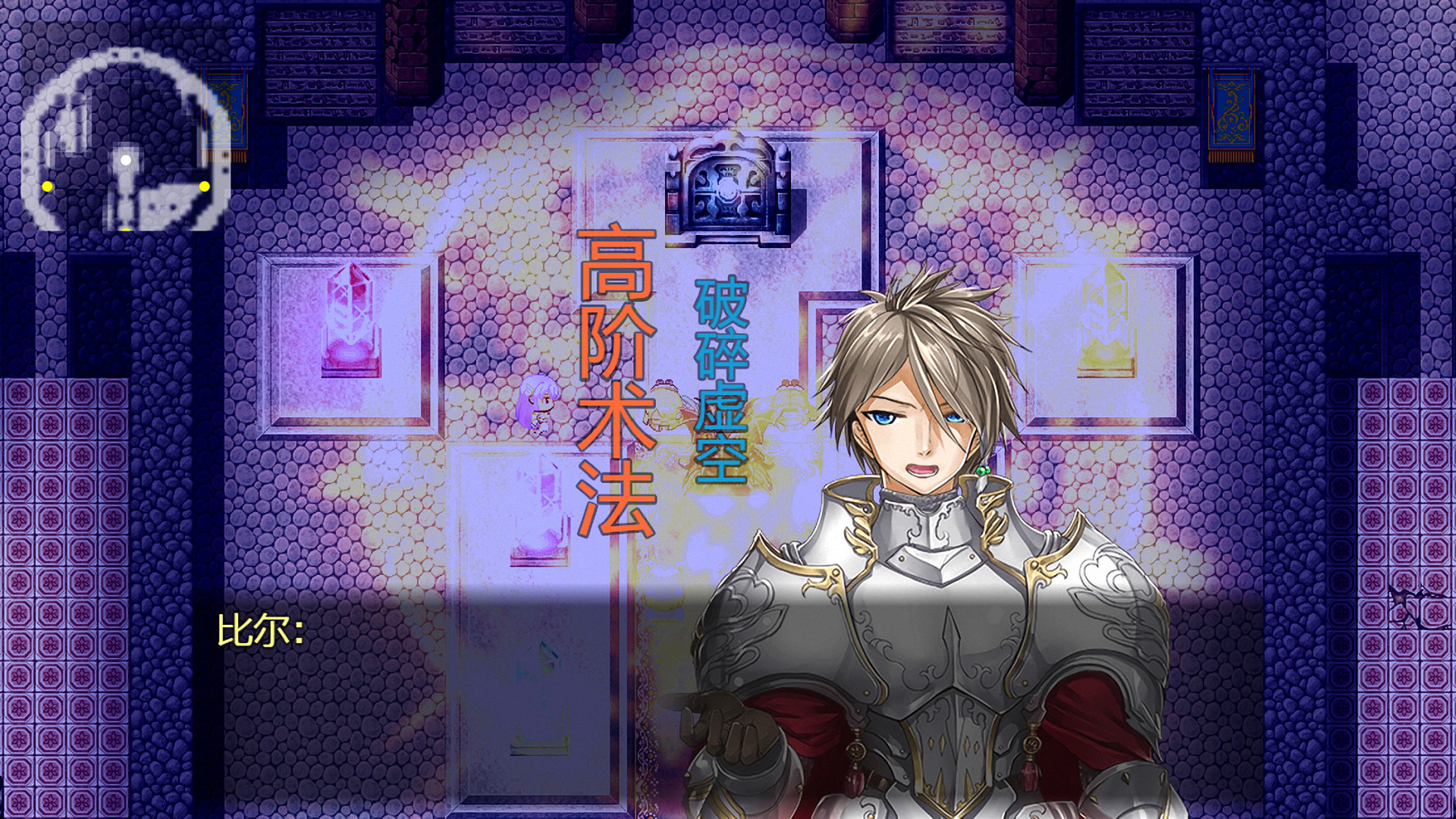 祛魅·教化（祛魅1） - Screenshot 3