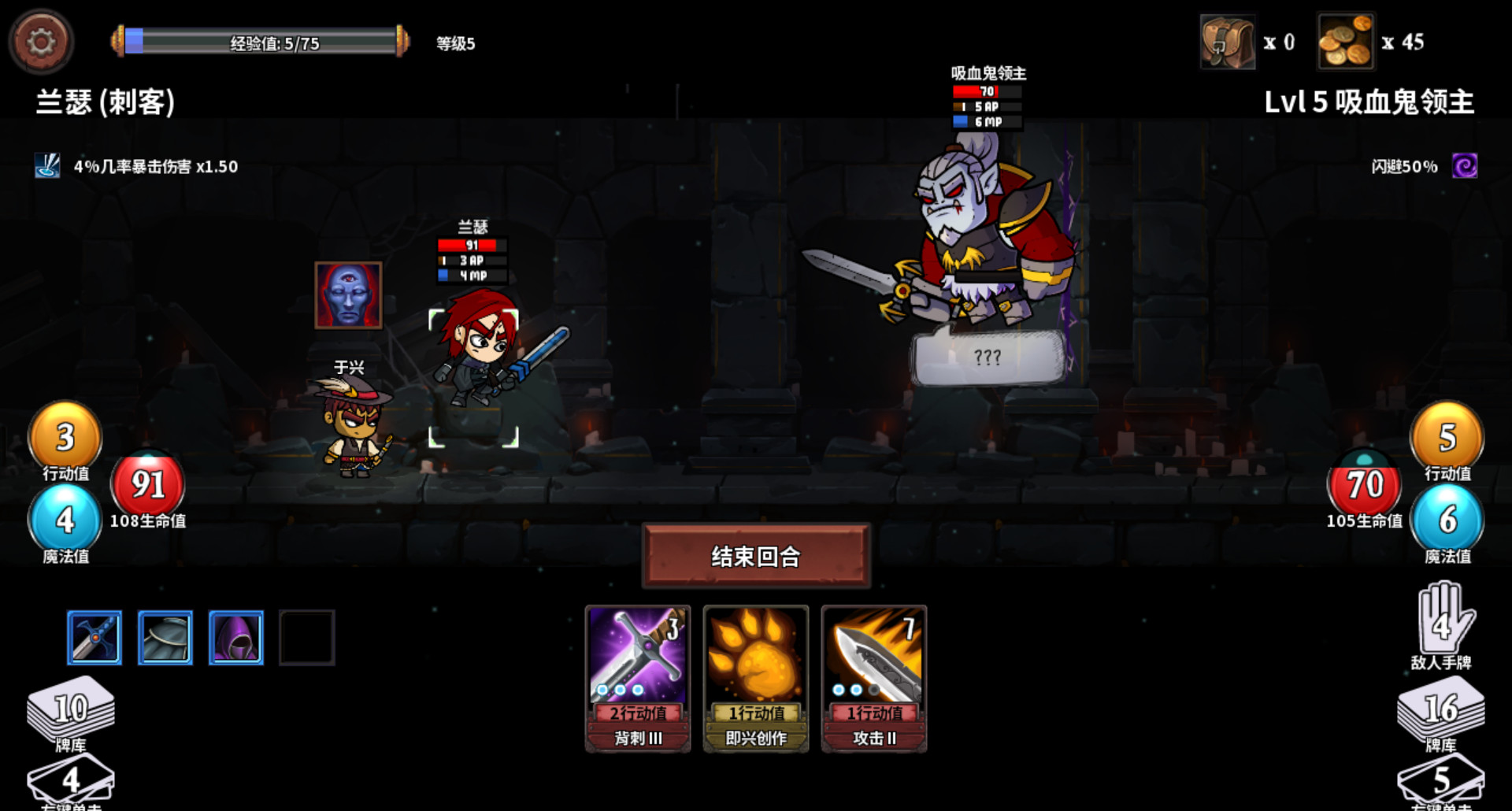 Monster Slayers - Screenshot 9