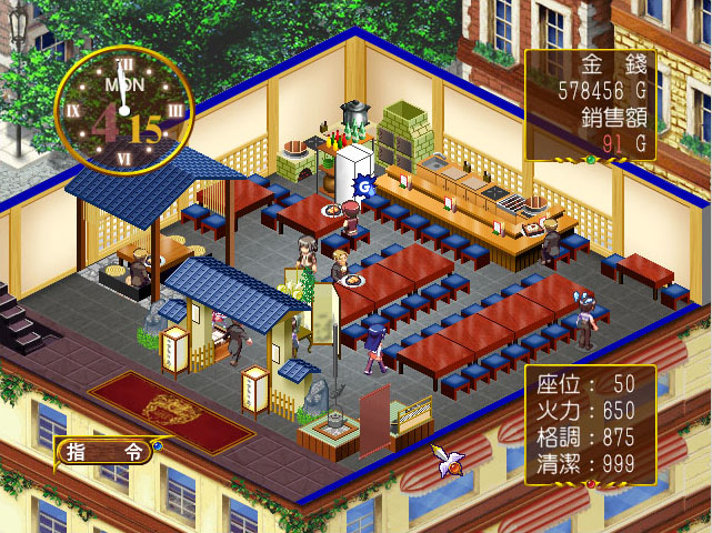 Àishén Cānguǎn 2 - Screenshot 1