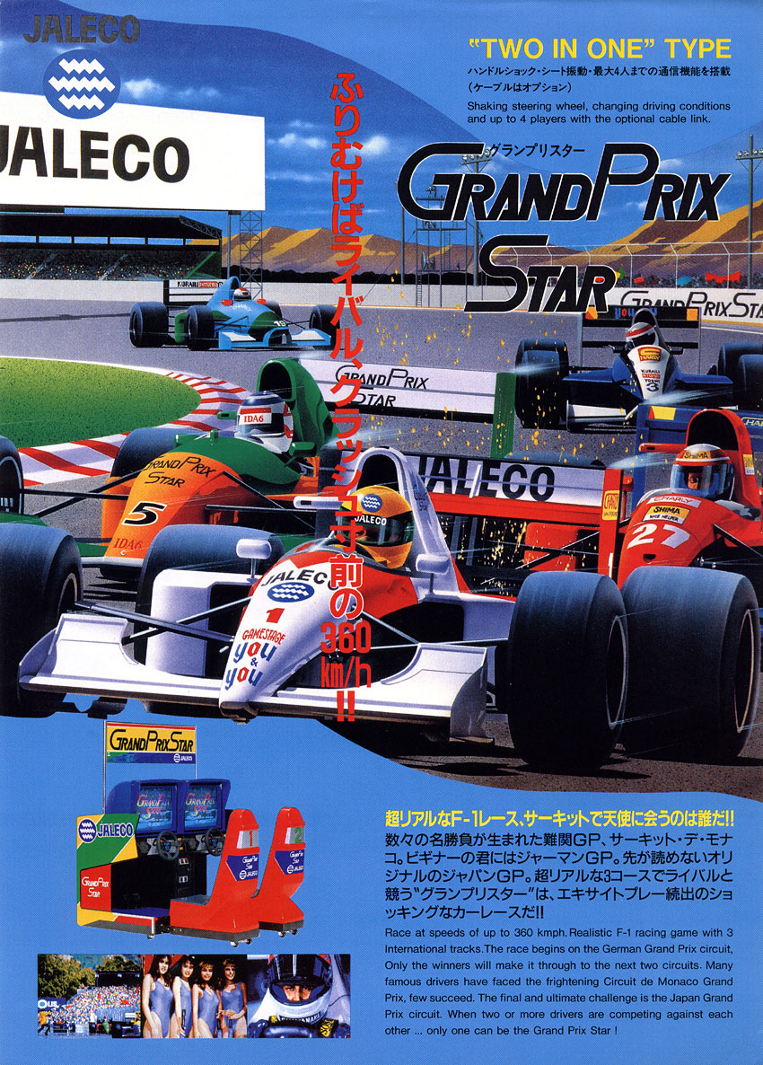 Grand Prix Star (1991) | IGDB.com
