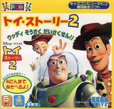 Toy Story 2: Woody Sousaku Daisakusen!! | IGDB.com