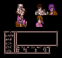 Hokuto no Ken 3: Shinseiki Souzou Seiken Retsuden - Screenshot 3