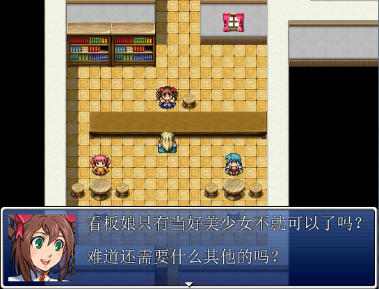 This is not RPG - Screenshot 5