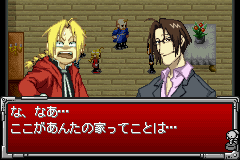 Fullmetal Alchemist: Omoide no Sonata - Screenshot 1