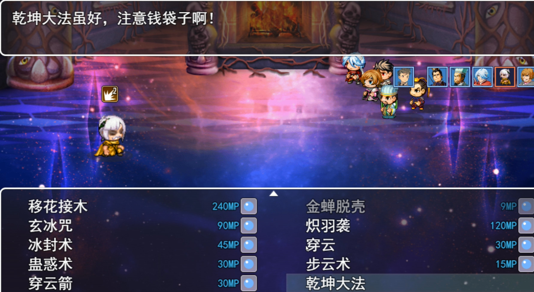 三国游侠志 - Screenshot 2