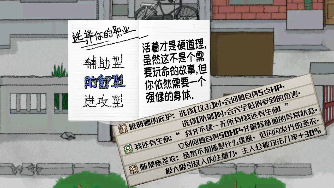 My Holiday - Screenshot 9