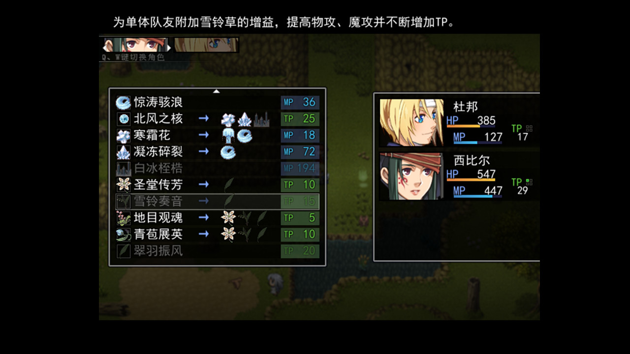 Through the Mist and Sky - Screenshot 2