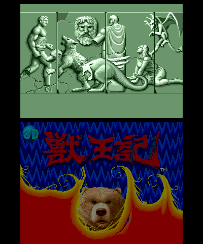 illustration de 3D Altered Beast