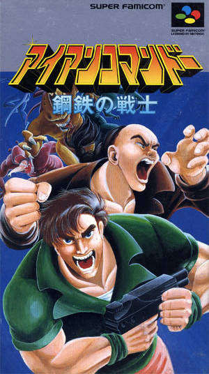 Game cover: Iron Commando: Koutetsu no Senshi