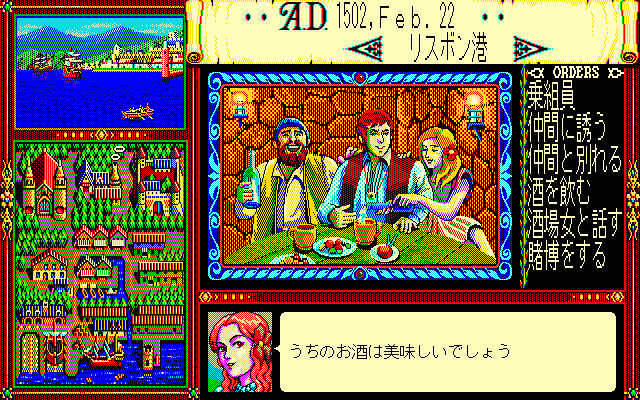 Uncharted Waters - Screenshot 5