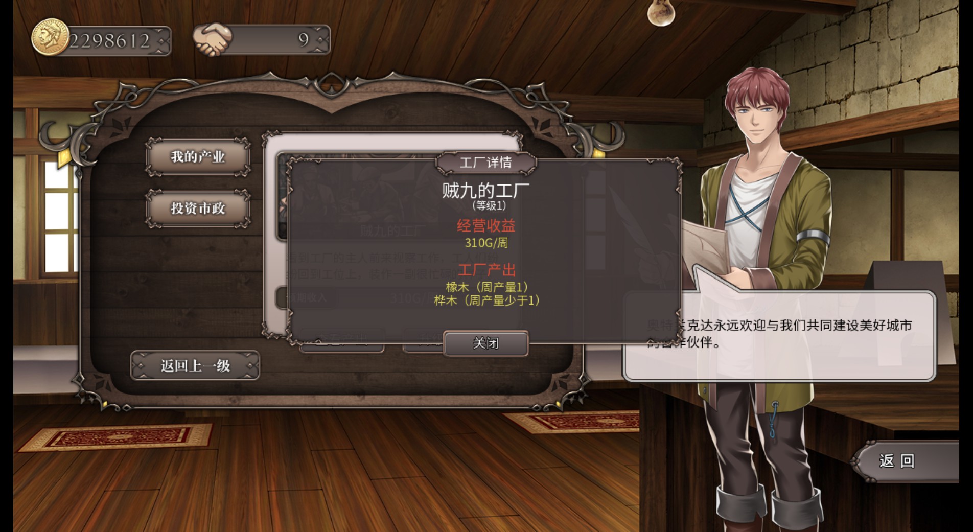 Game Background