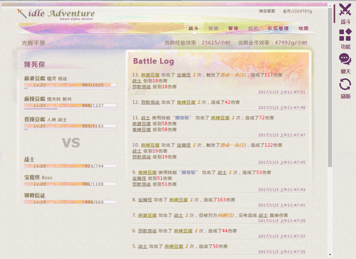 Idle Adventure - Screenshot 2