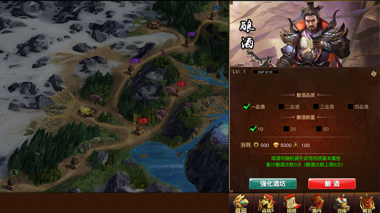 Three Kingdoms 2019 - Screenshot 2